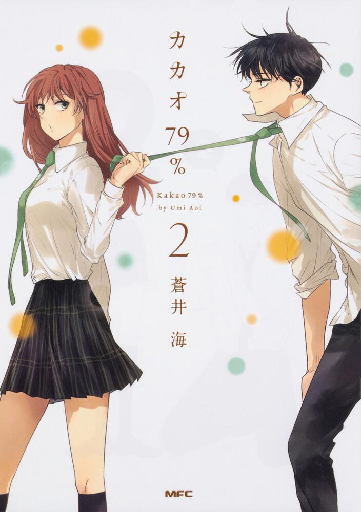 一気読み必至のWEB漫画まとめ！『カカオ79％』『ReLIFE』などハイクオリティな傑作揃い！