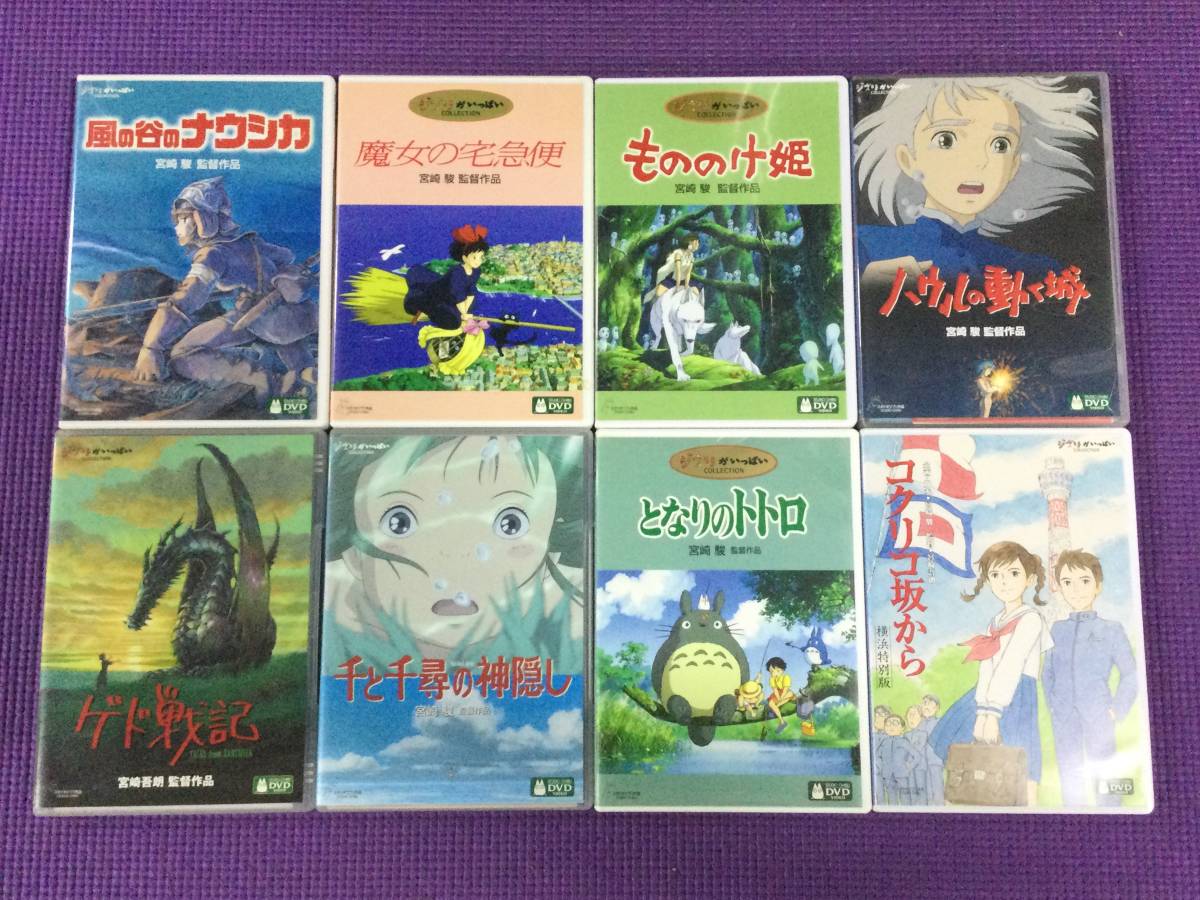 スタジオジブリ制作映画のDVDラベル画像まとめ！『カリオストロの城』から『思い出のマーニー』まで多数紹介