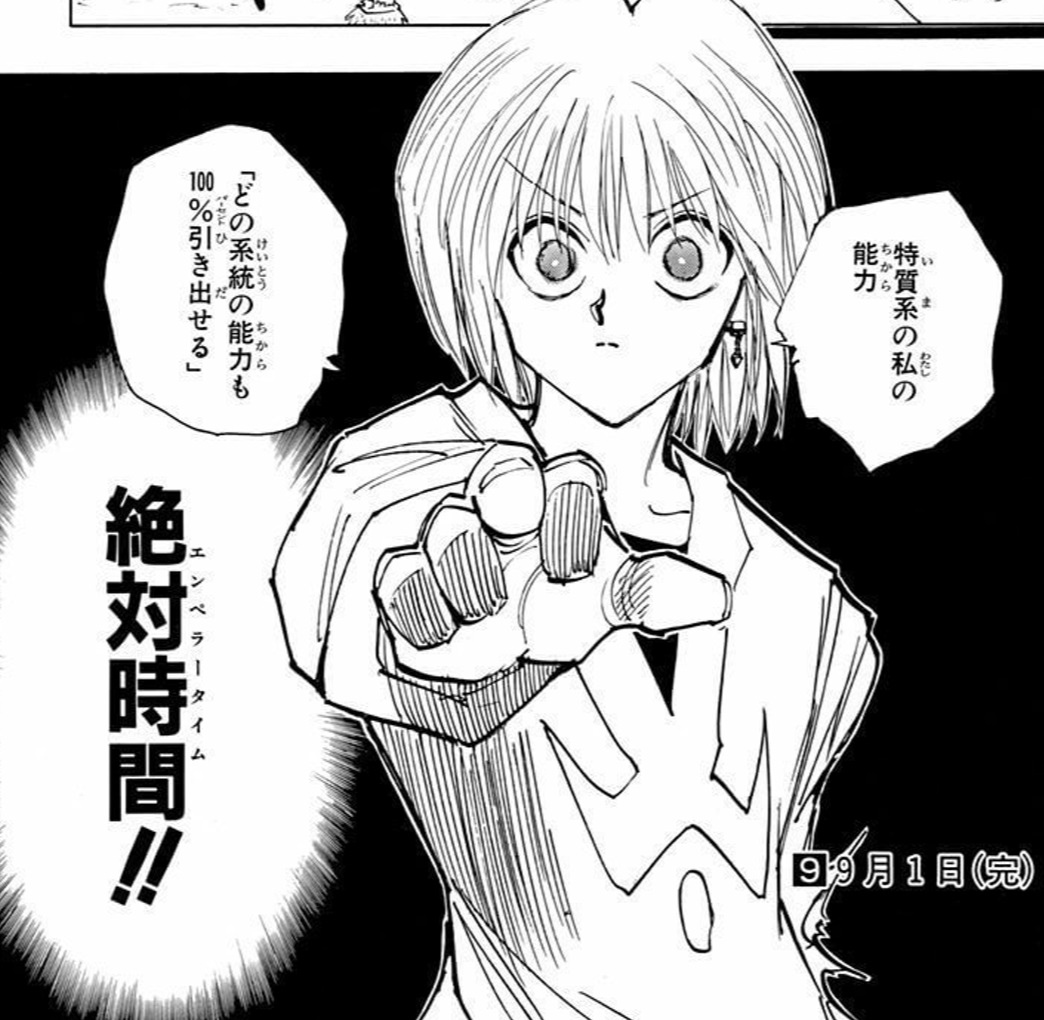 【HUNTER×HUNTER】クラピカのエンペラータイムって何？複雑過ぎて分からない！？【ハンター×ハンター】