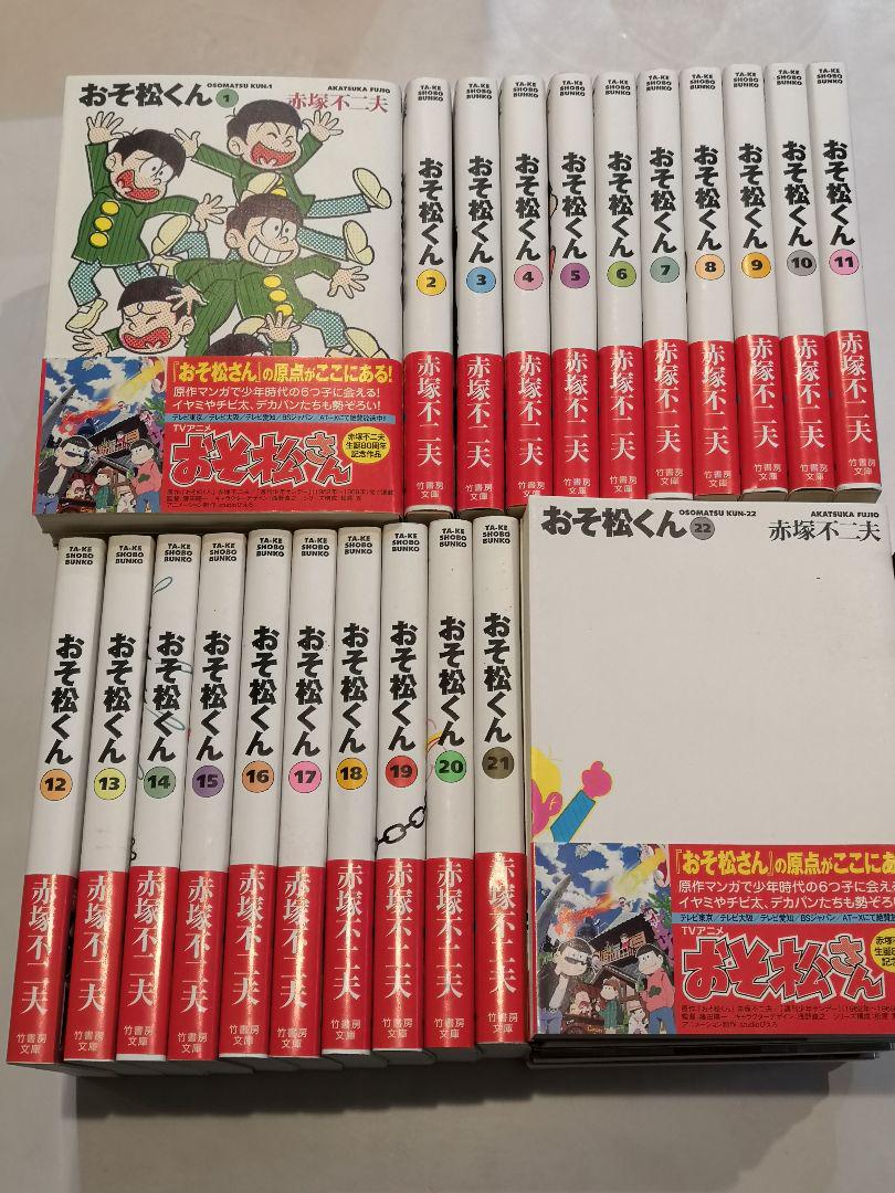 【アノニェー】漫画『おそ松くん』のおすすめ回まとめ！おそ松さんクラスタに教えたいエピソードが満載！【東郷さん】