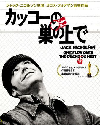 カッコーの巣の上で / One Flew Over the Cuckoo's Nest