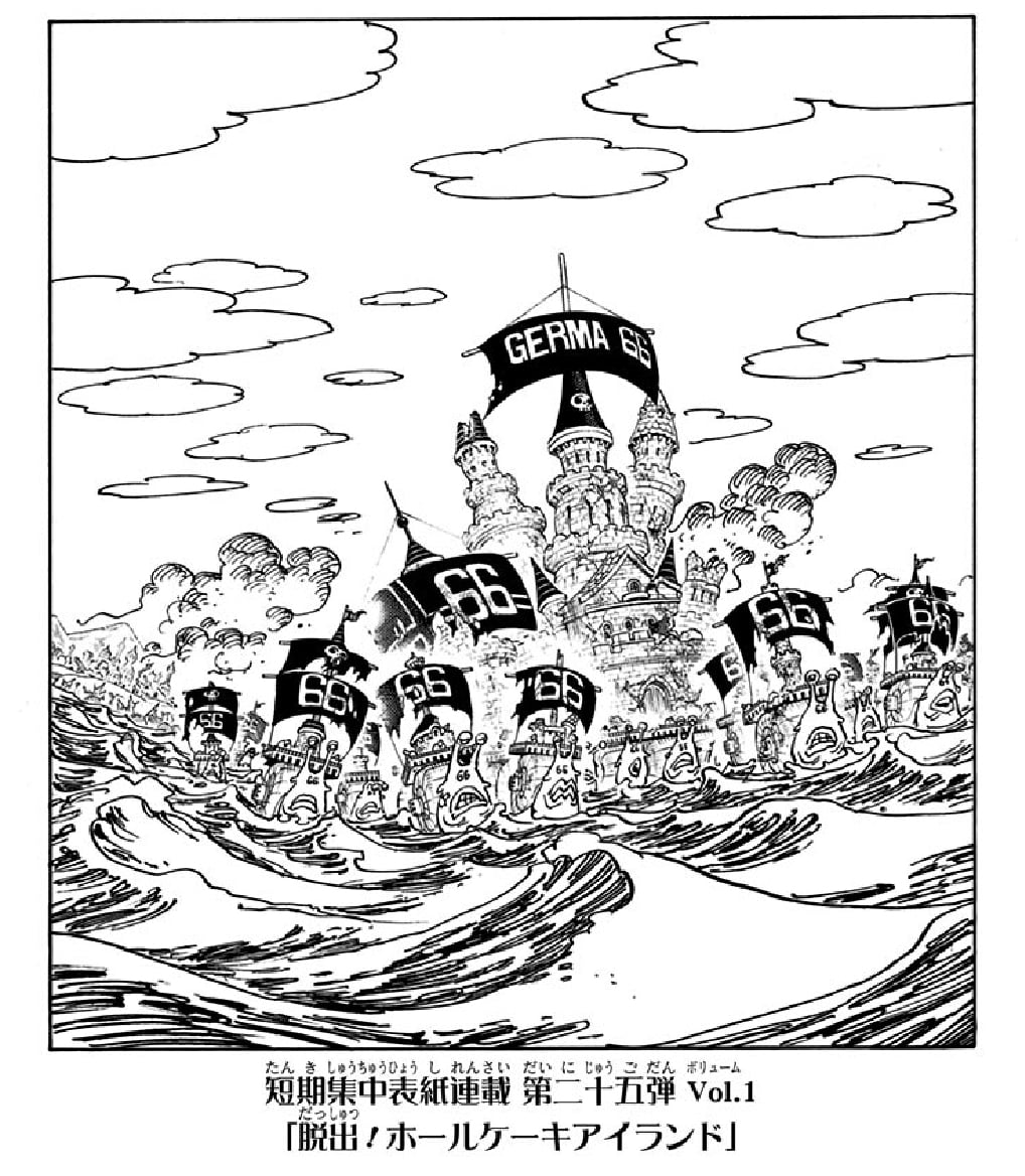 ジェルマ66のあゝ無感情海遊記（ONE PIECE扉絵連載）のネタバレ解説・考察まとめ