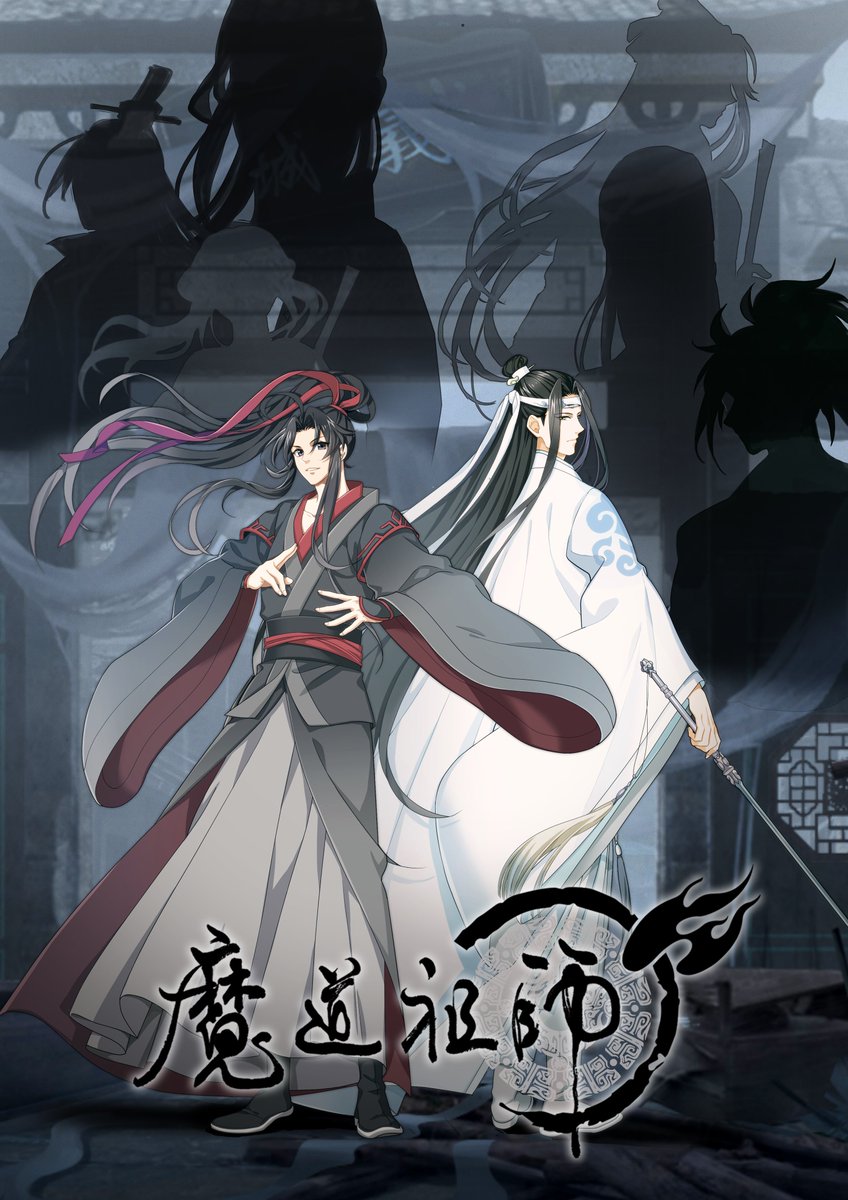 魔道祖師（小説・アニメ）のネタバレ解説・考察まとめ