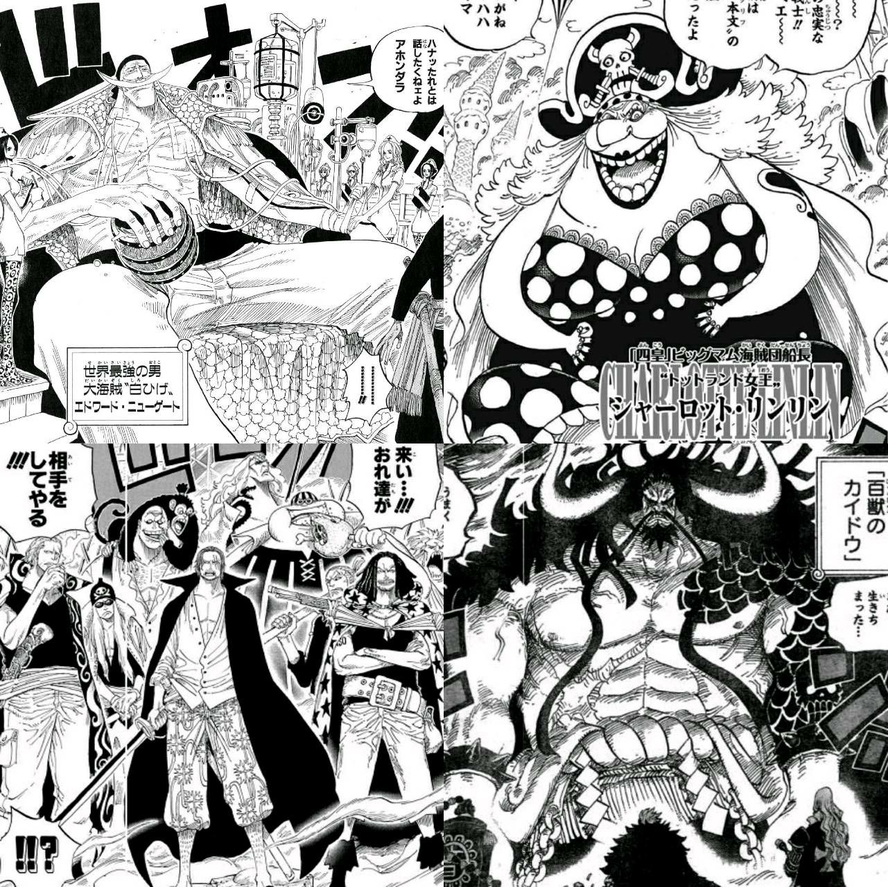 ONE PIECE四皇の異名・通り名・二つ名・別名まとめ！【ワンピース】