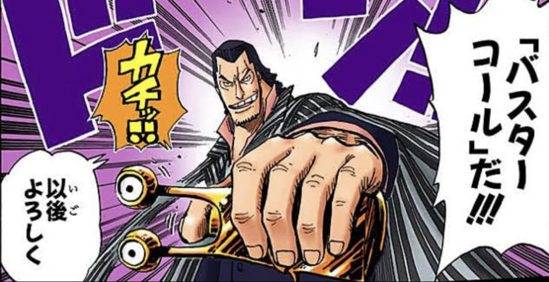 ONEPIECE ワンピース 扉絵ブロマイド 第420話 バスターコール サンジ