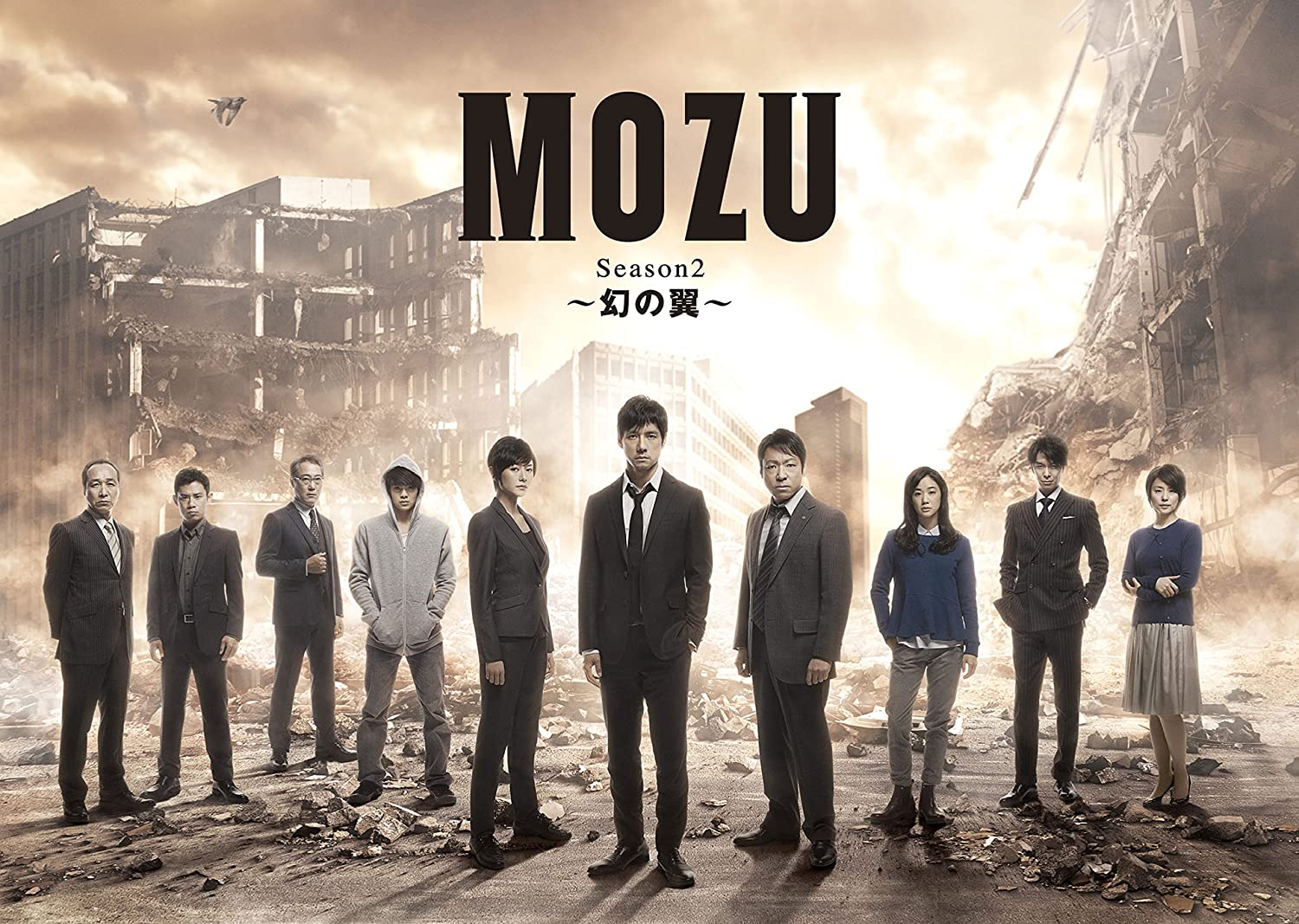 ドラマ『MOZU Season2〜幻の翼〜』のあらすじ・ネタバレまとめ！西島秀俊・蒼井優・池松壮亮が出演