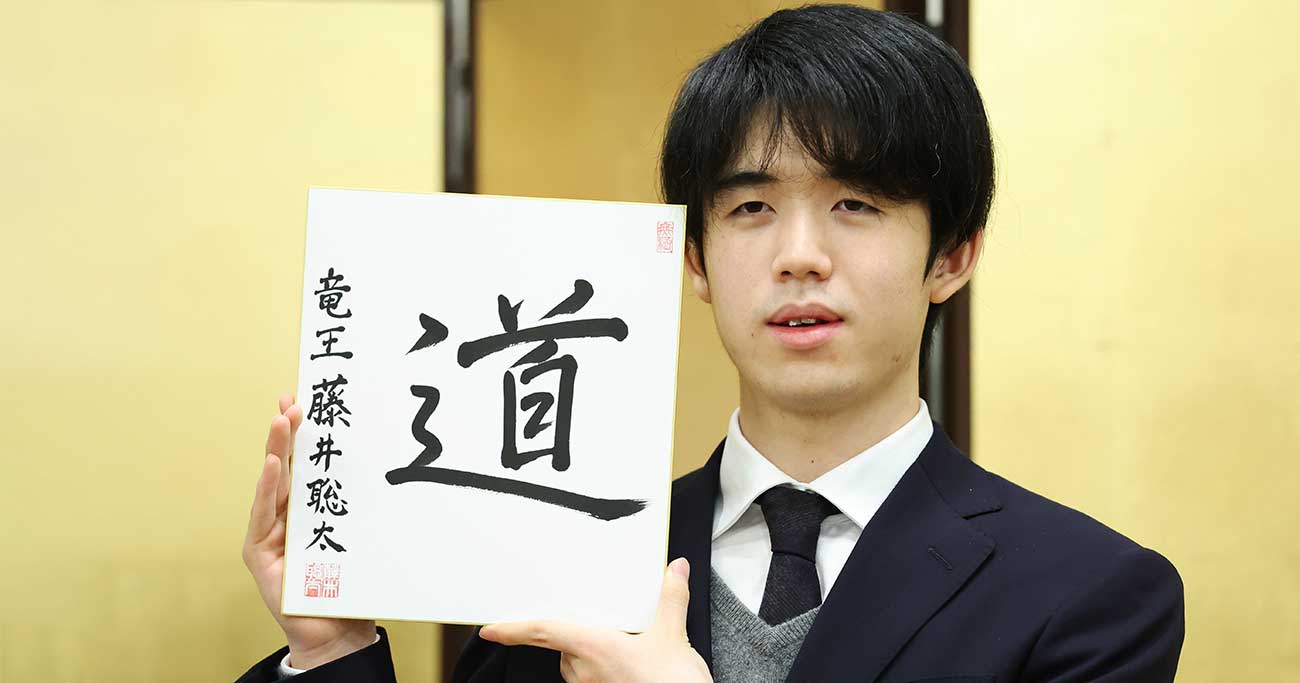 四段だった藤井聡太の「バリバリ財布」に注目！中学3年生では当たり前？