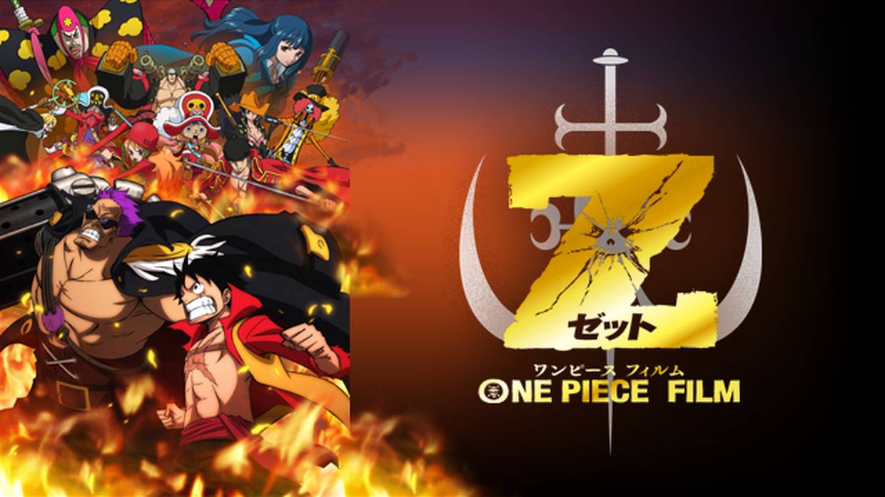 ONE PIECE FILM Z（ワンピース フィルム ゼット）のネタバレ解説・考察まとめ