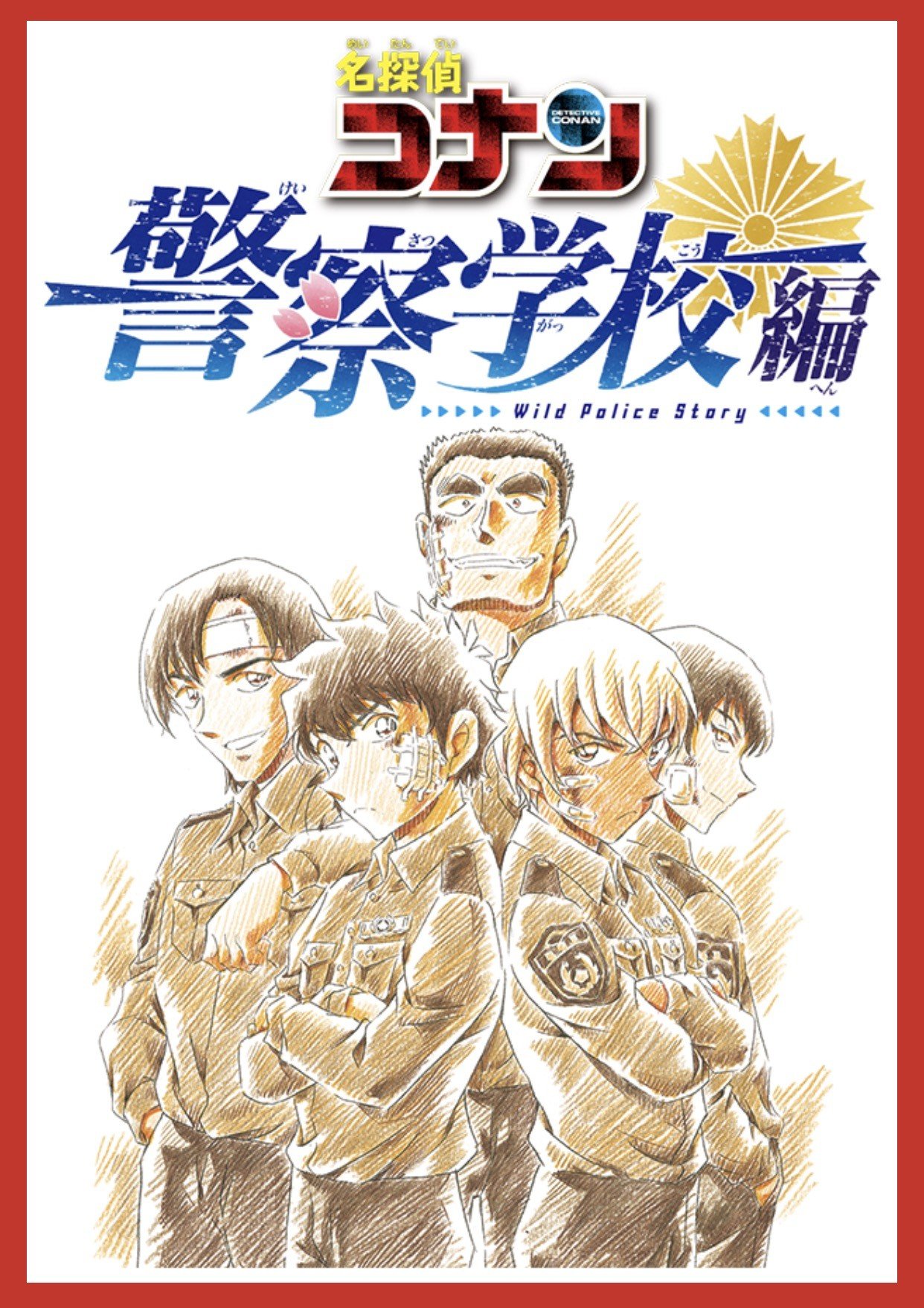 【名探偵コナン】「警察学校編」連載開始に大反響！若い安室透がカッコ良すぎと話題！