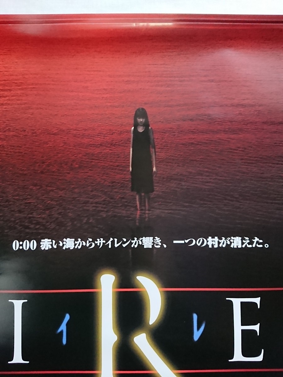 『SIREN（サイレン）』の都市伝説まとめ