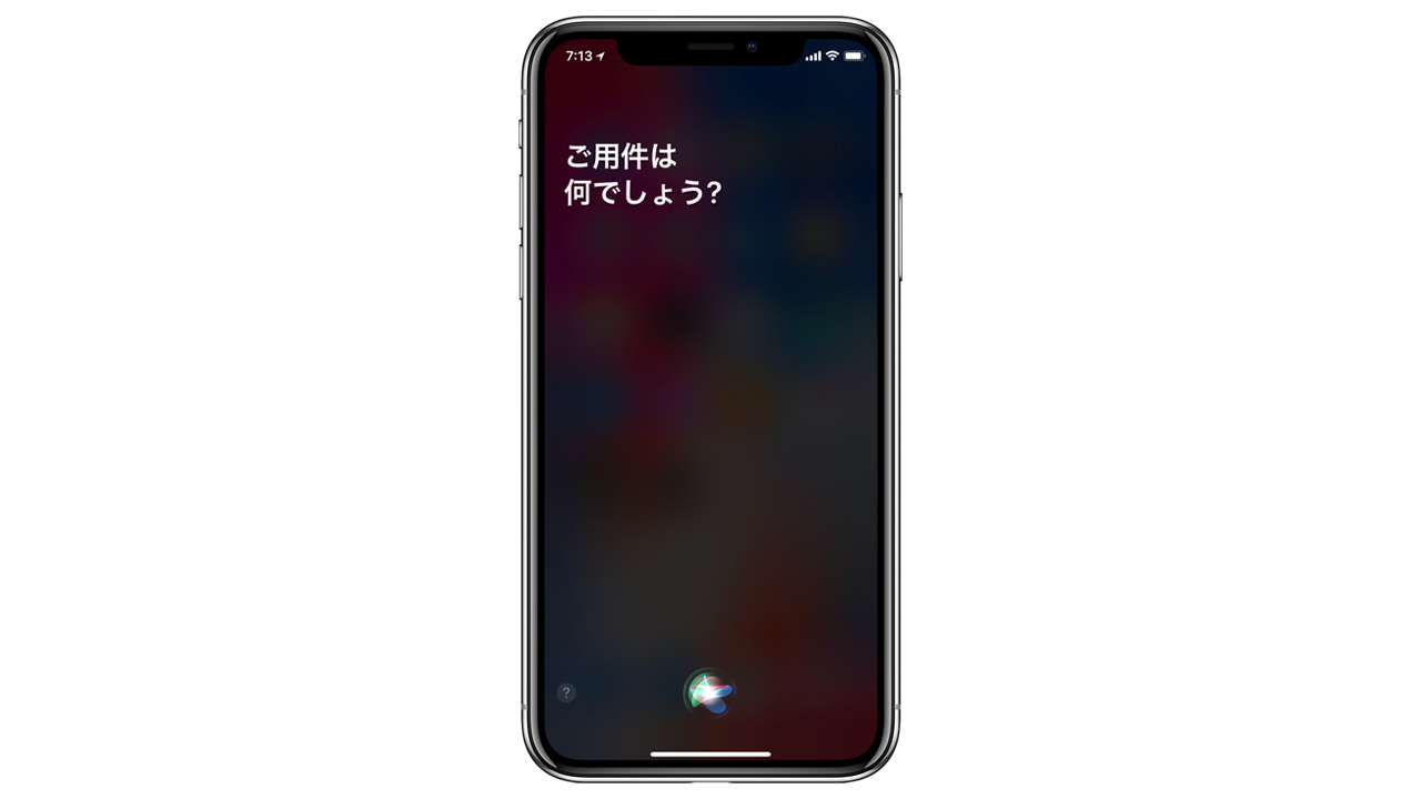 【都市伝説】Siriに聞いてはいけない質問まとめ！信じられない答えが返ってくると話題に