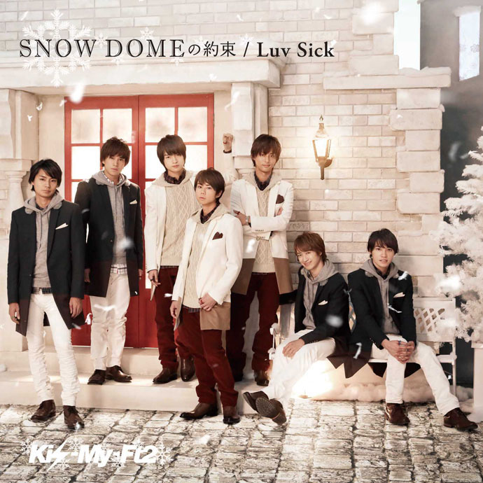 キスマイドームコンサート「 SNOW DOMEの約束」のグッズ詳細まとめ【Kis-My-Ft2】