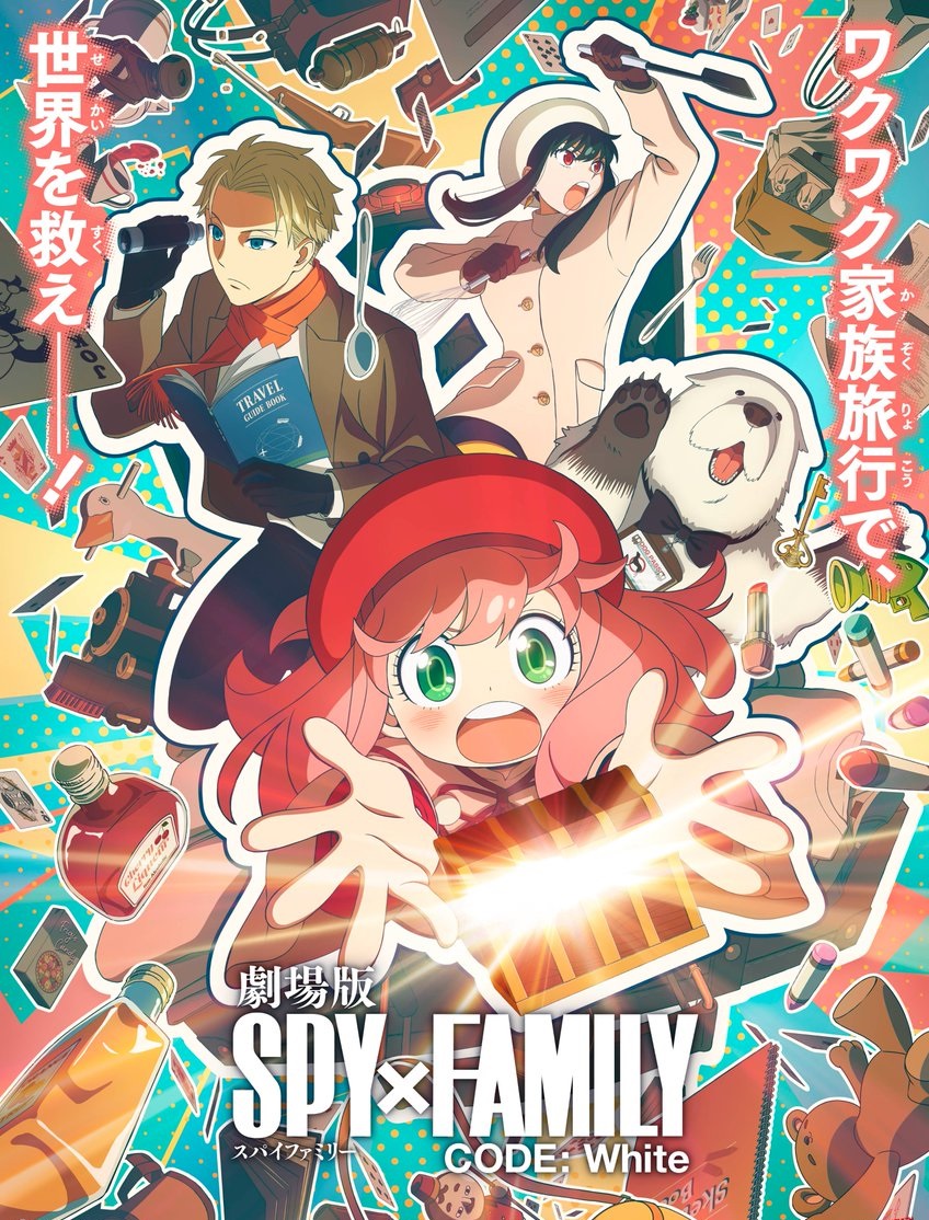 劇場版 SPY×FAMILY CODE: White（スパイファミリー）のネタバレ解説・考察まとめ