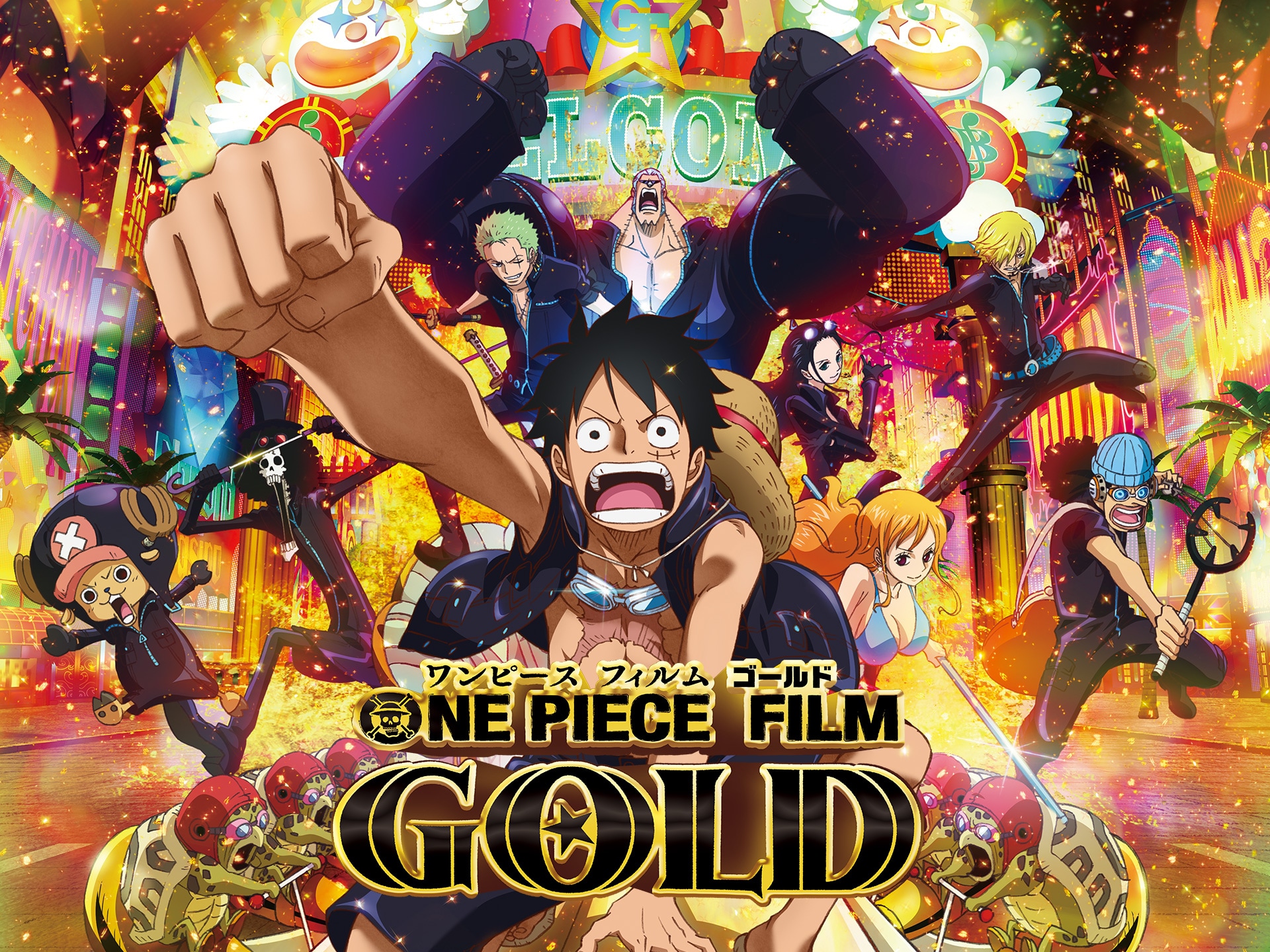 ONE PIECE FILM GOLD / ワンピース フィルム ゴールド