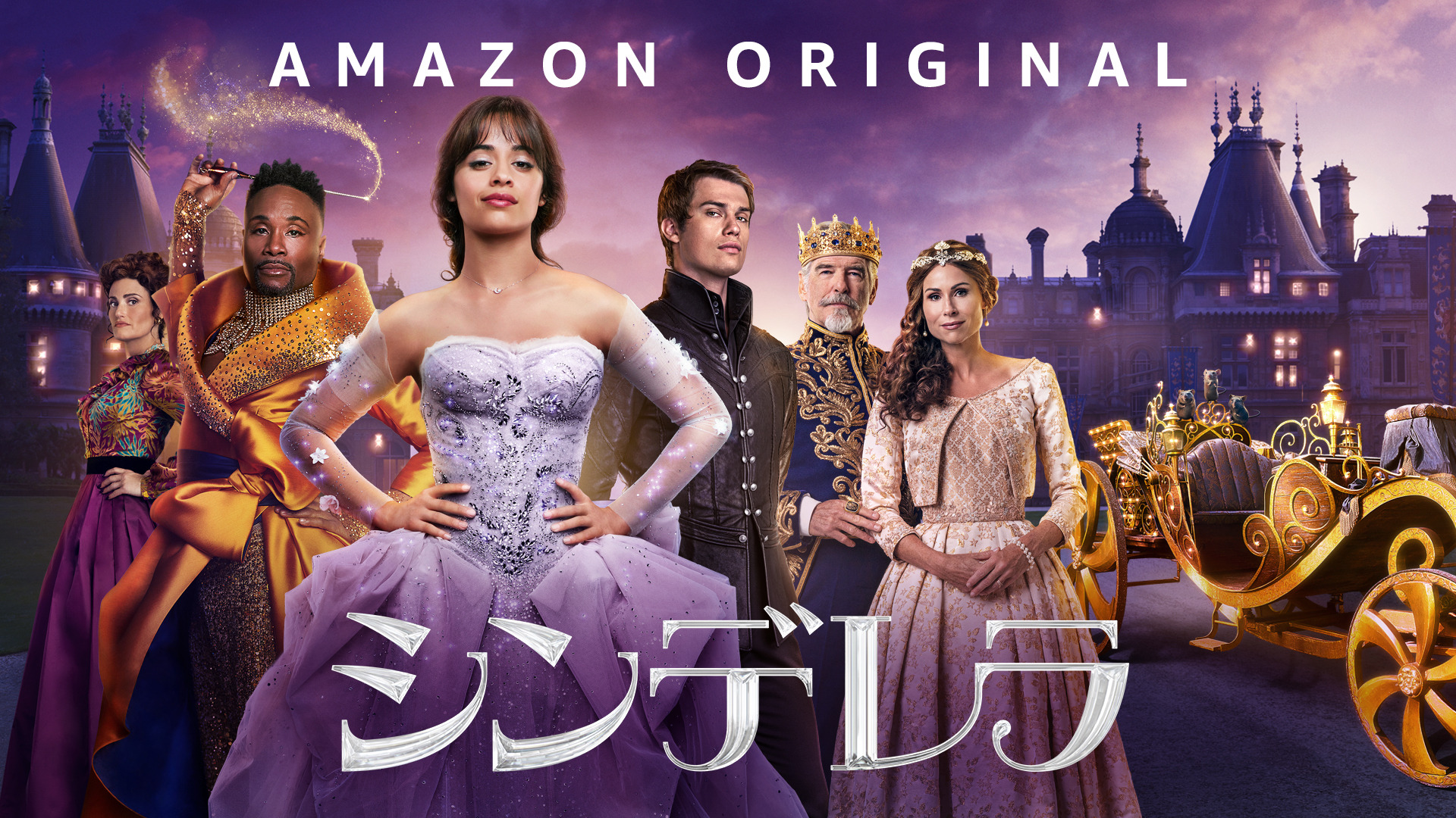 シンデレラ（Amazon実写映画）のネタバレ解説・考察まとめ