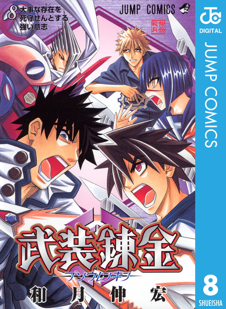 【武装錬金】錬金戦団＆ホムンクルスの武装錬金まとめ！画像付きで能力も紹介！