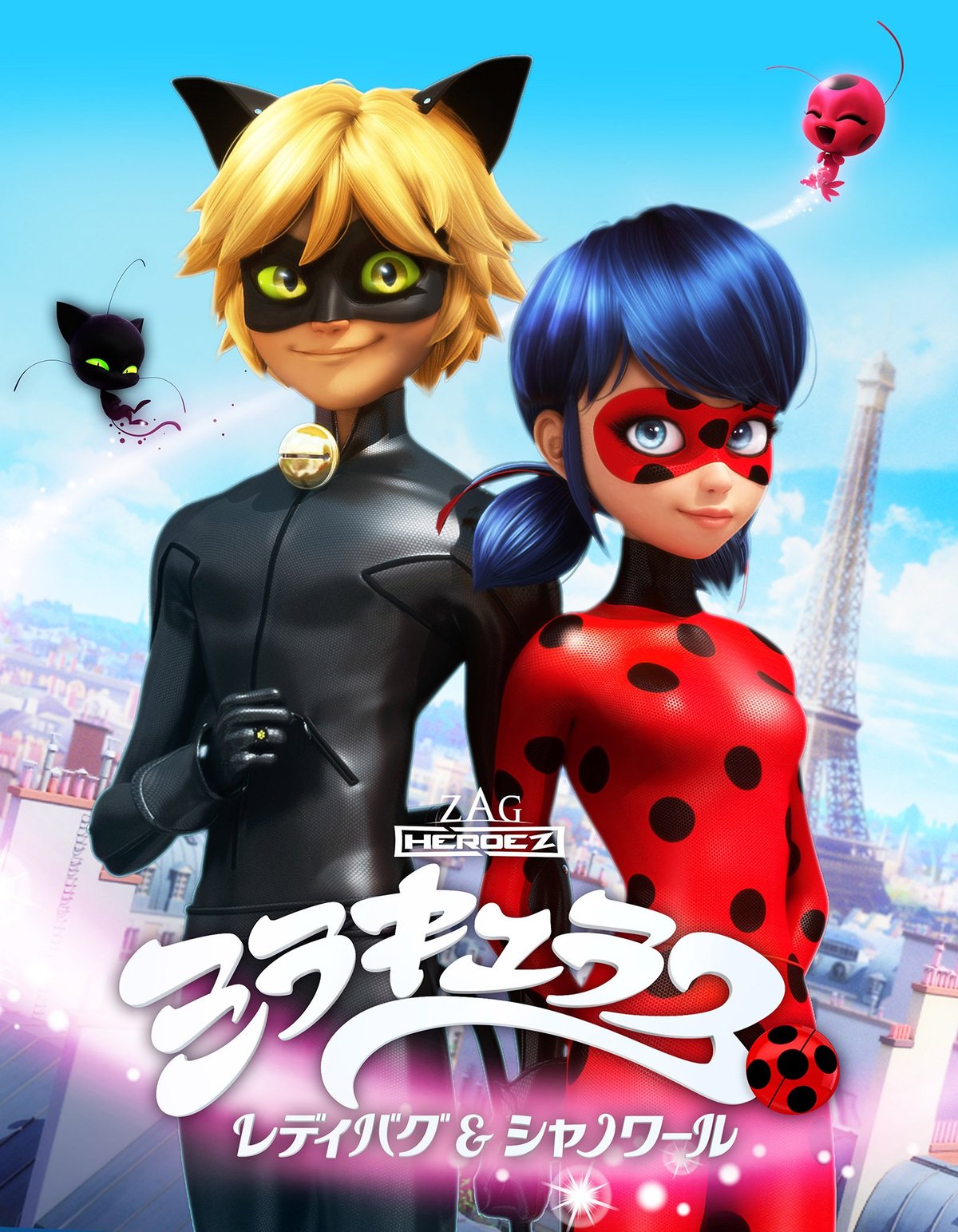 ミラキュラス レディバグ＆シャノワール（Miraculous）のネタバレ解説・考察まとめ