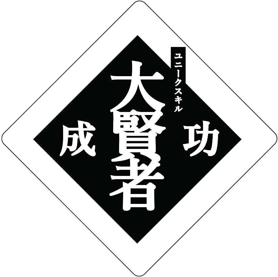 大賢者（転スラ）の徹底解説・考察まとめ