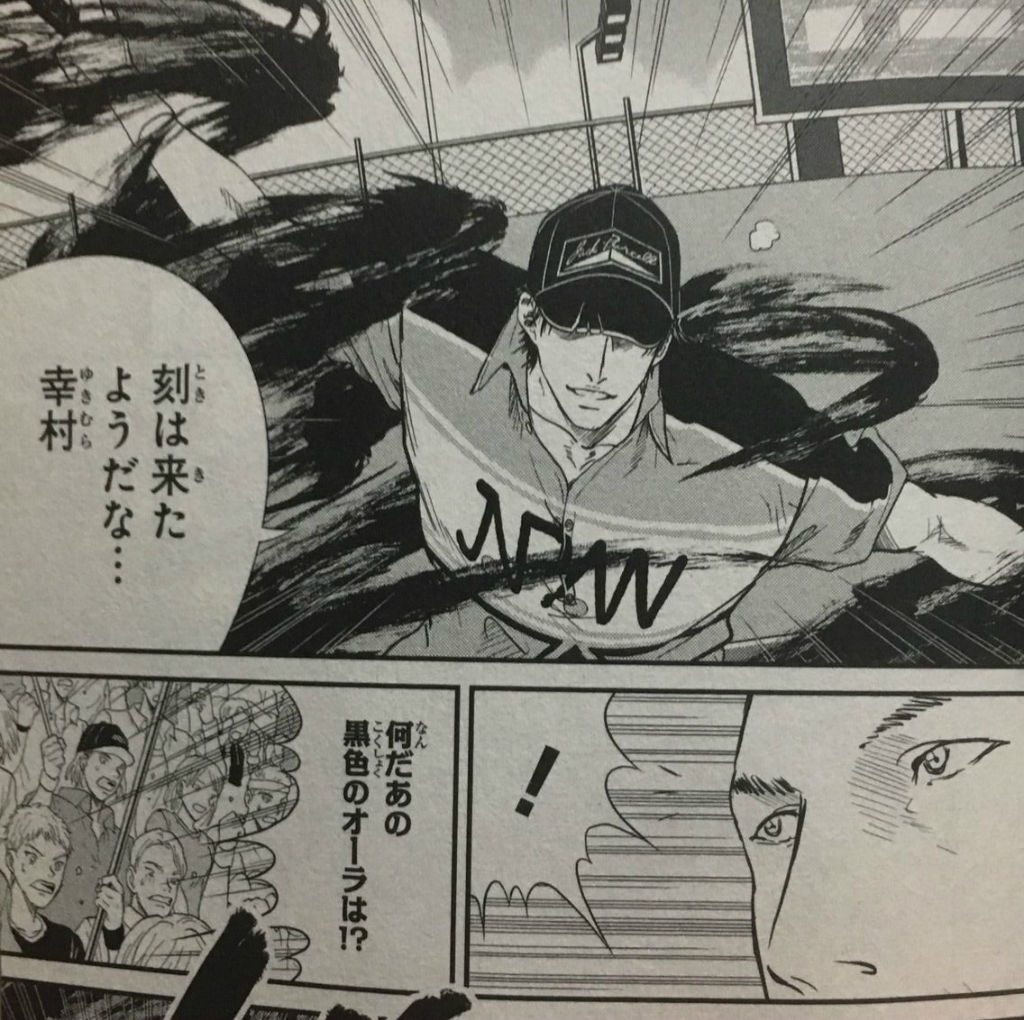 真田弦一郎（テニスの王子様）の徹底解説・考察まとめ (2/4