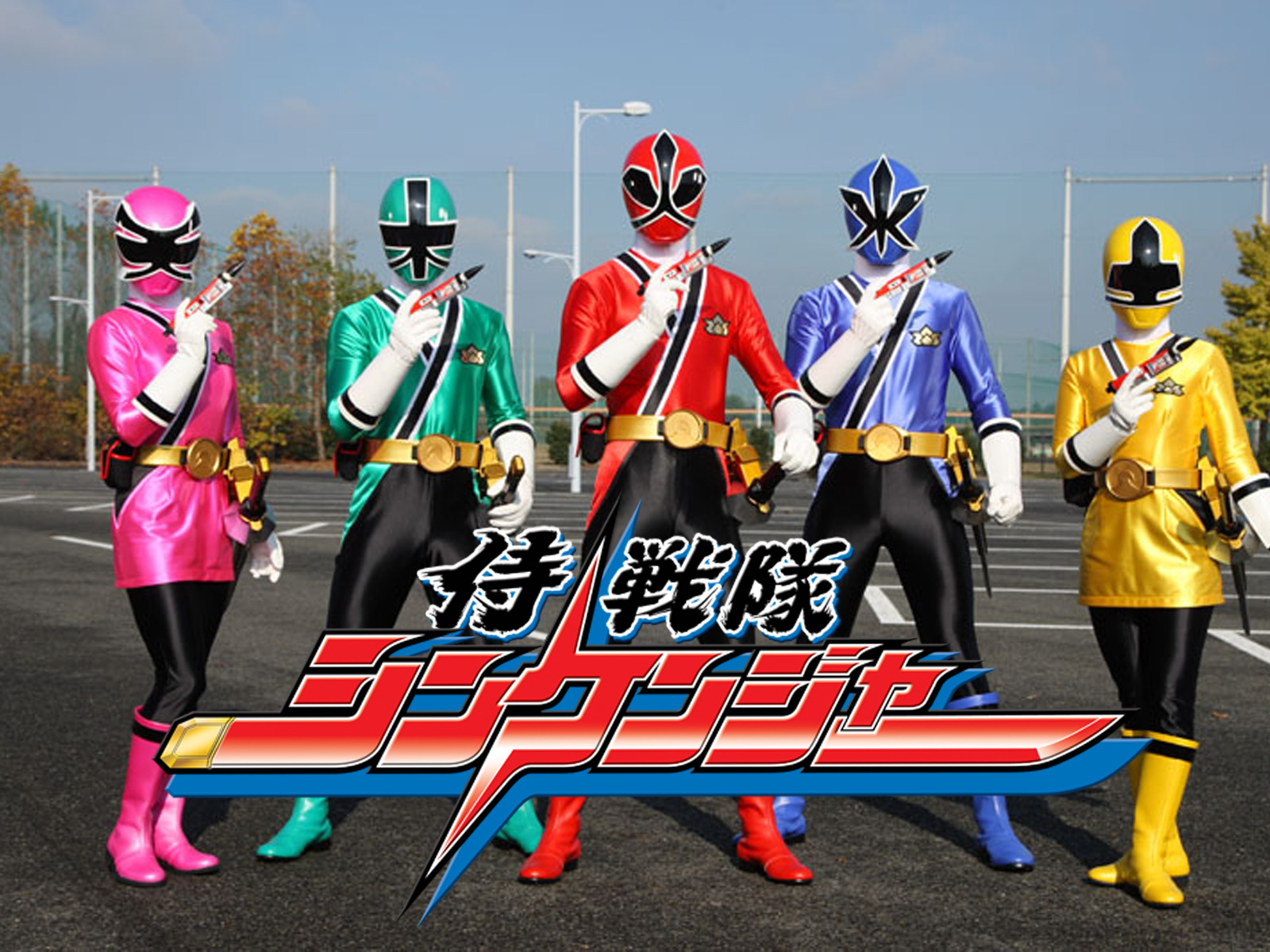 侍戦隊シンケンジャー（Samurai Sentai Shinkenger）のネタバレ解説・考察まとめ