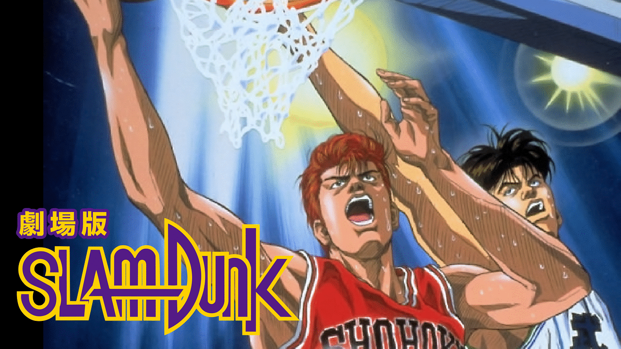 『SLAM DUNK（スラムダンク）』の登場人物・キャラクターまとめ【画像、アニメ、声優など】