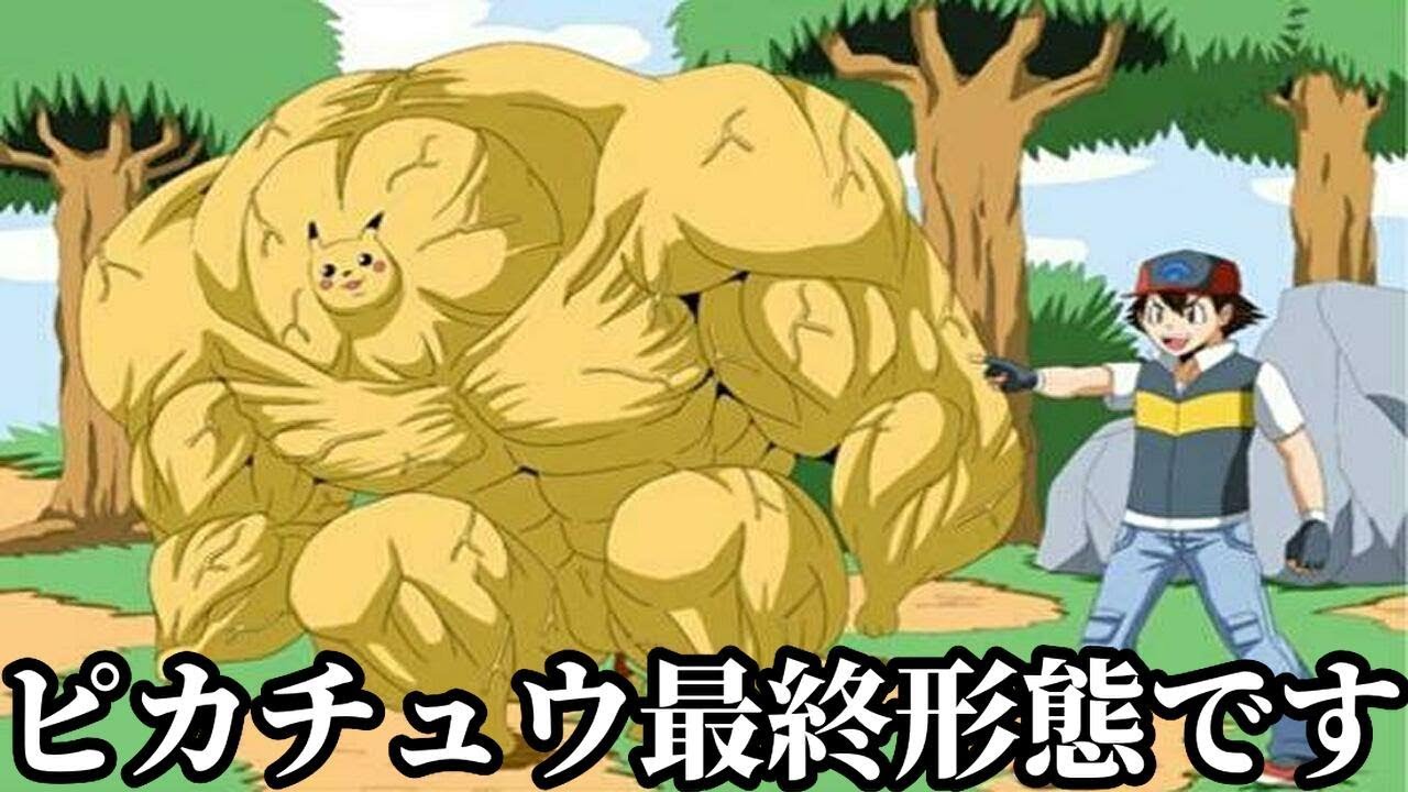 【ポケットモンスター】ポケモン傑作ボケまとめ【BOKETE】