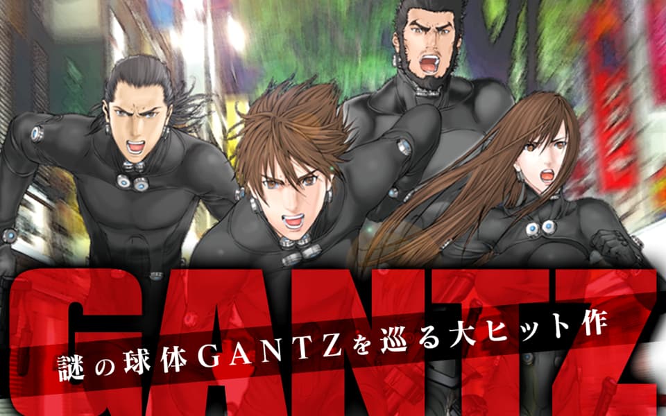 GANTZ（ガンツ）のネタバレ解説・考察まとめ