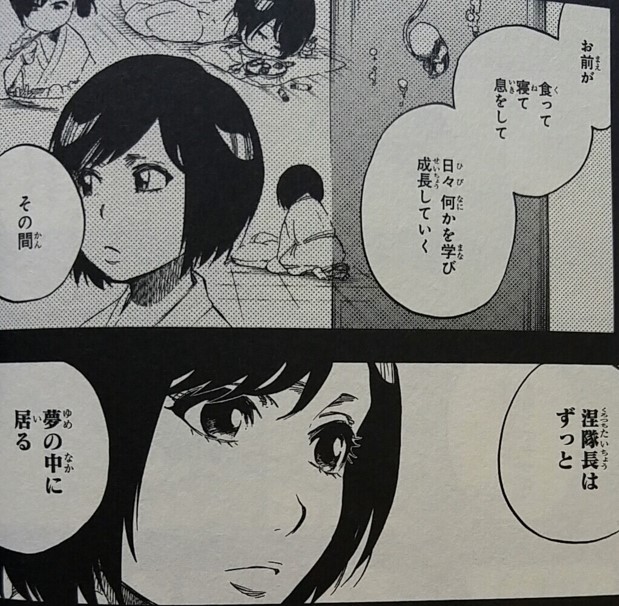 涅ネム（BLEACH）の徹底解説・考察まとめ - RENOTE [リノート]