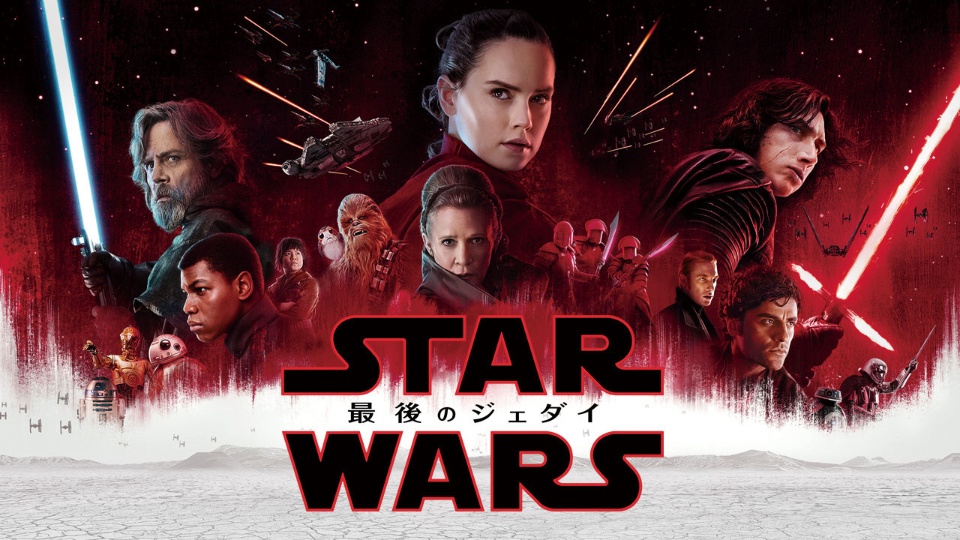 スター・ウォーズ エピソード8 最後のジェダイ（SW8）のネタバレ解説・考察まとめ