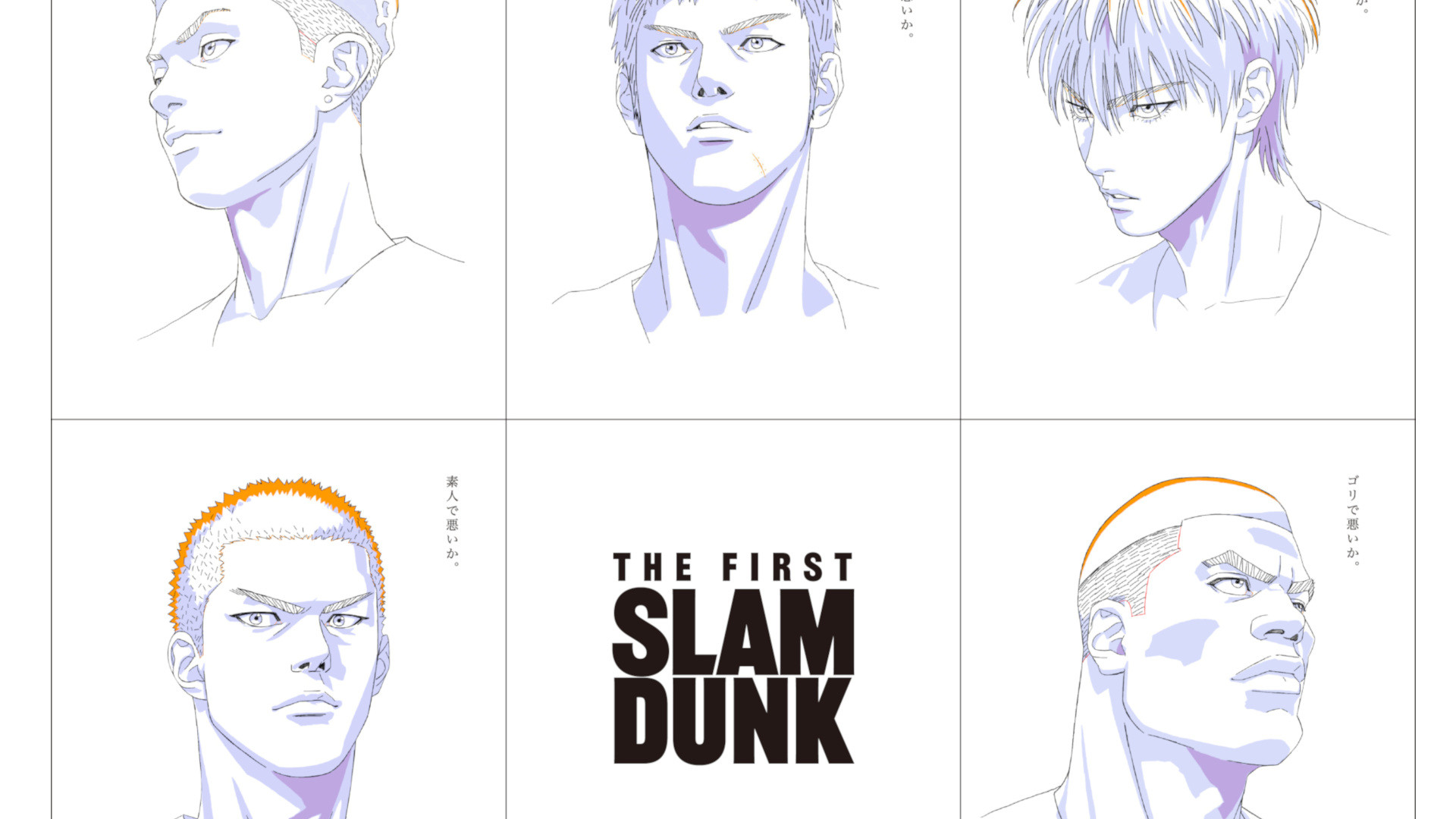 SLAM DUNK（スラムダンク）の続きがCMになり話題沸騰！