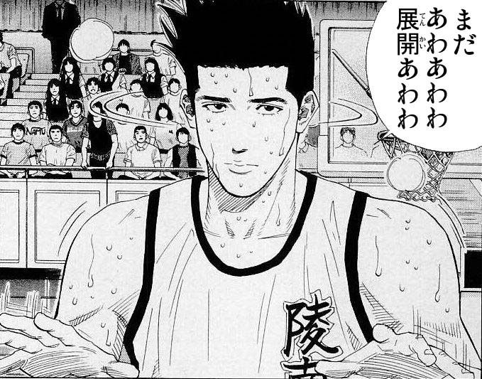 【スラムダンク】「bokete」の秀逸ボケまとめ【SLAM DUNK】