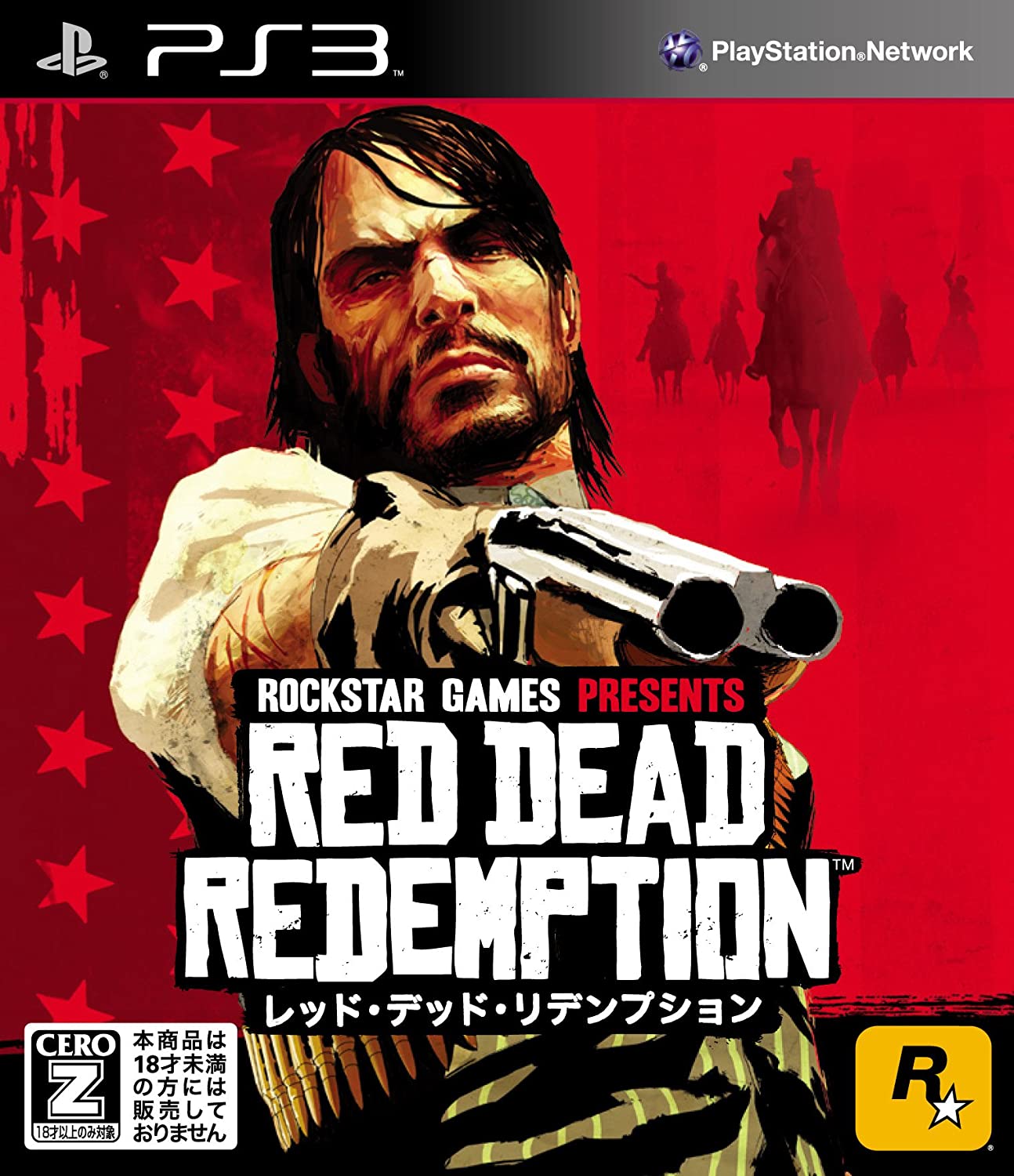 レッド・デッド・リデンプション（RDR）のネタバレ解説・考察まとめ