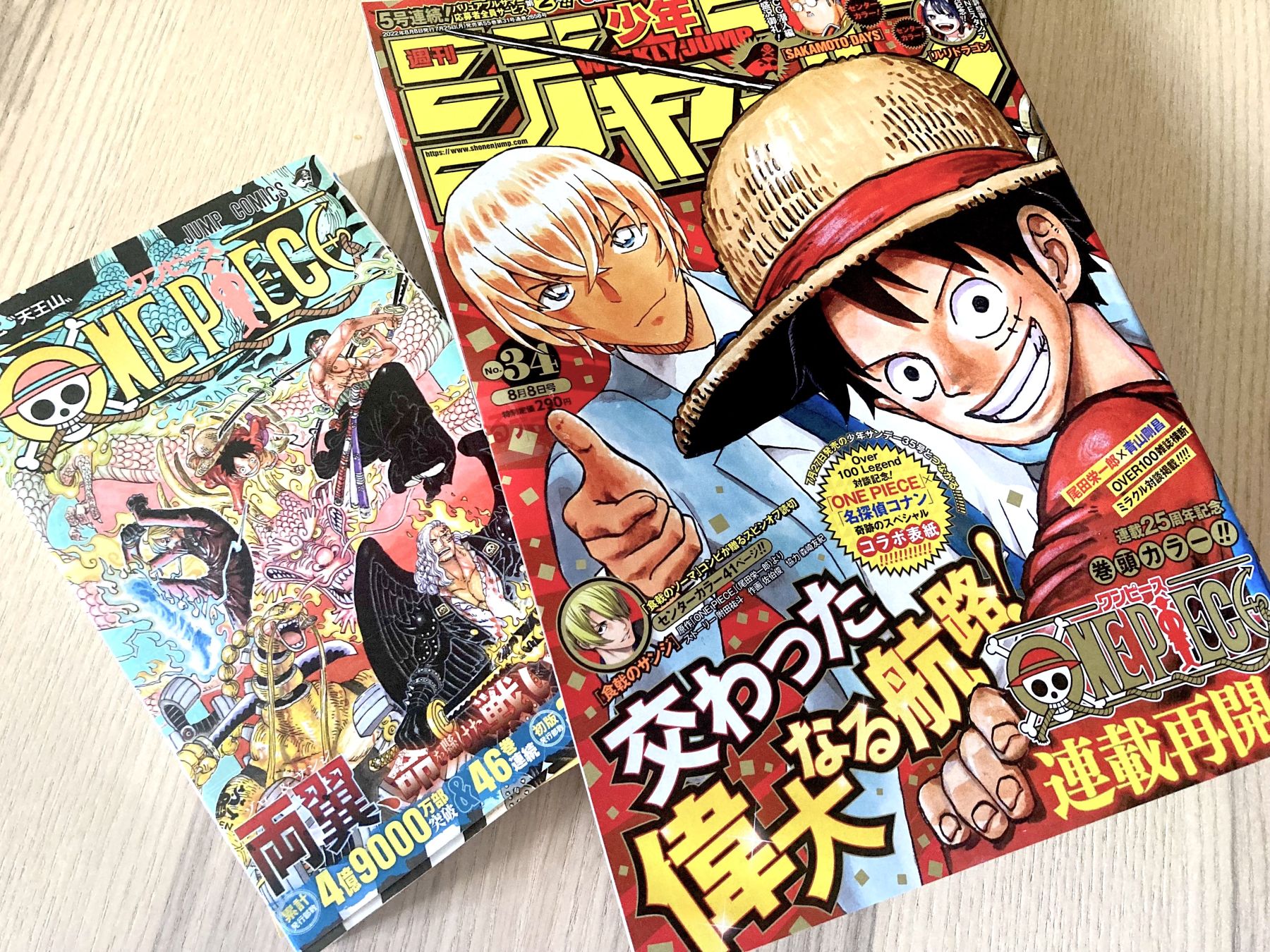 アニメ「ONE PIECE」がどんどん「名探偵コナン」化してる理由まとめ【ワンピース】