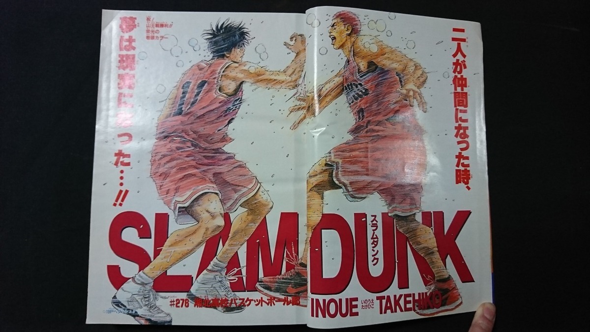 【スラムダンク】カラーイラスト・画像まとめ【SLAM DUNK】