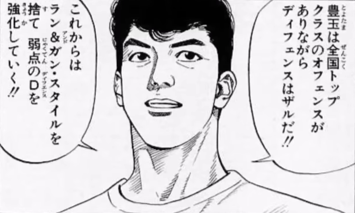 金平（SLAM DUNK）の徹底解説・考察まとめ