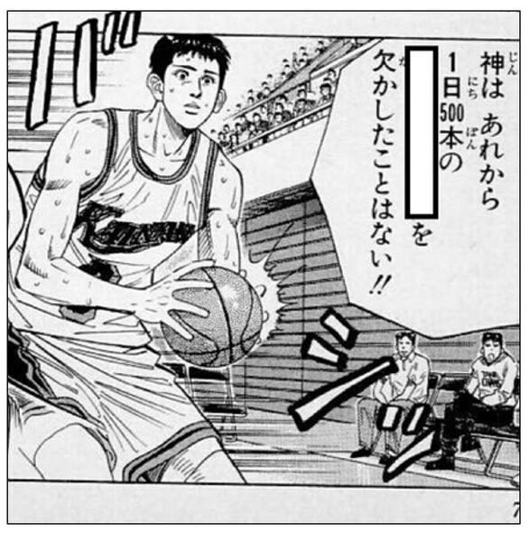 【スラムダンク】原作と合わせて楽しみたい「ボケて（bokete）」まとめ【SLAM DUNK】