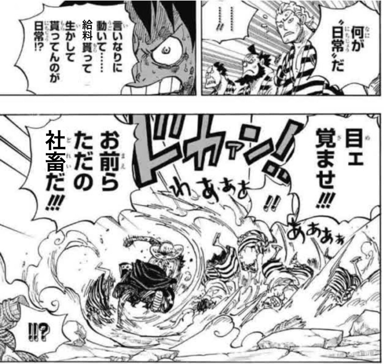 【ワンピース】腹筋崩壊！発想が奇抜なコラ画像集！【ONE PIECE】