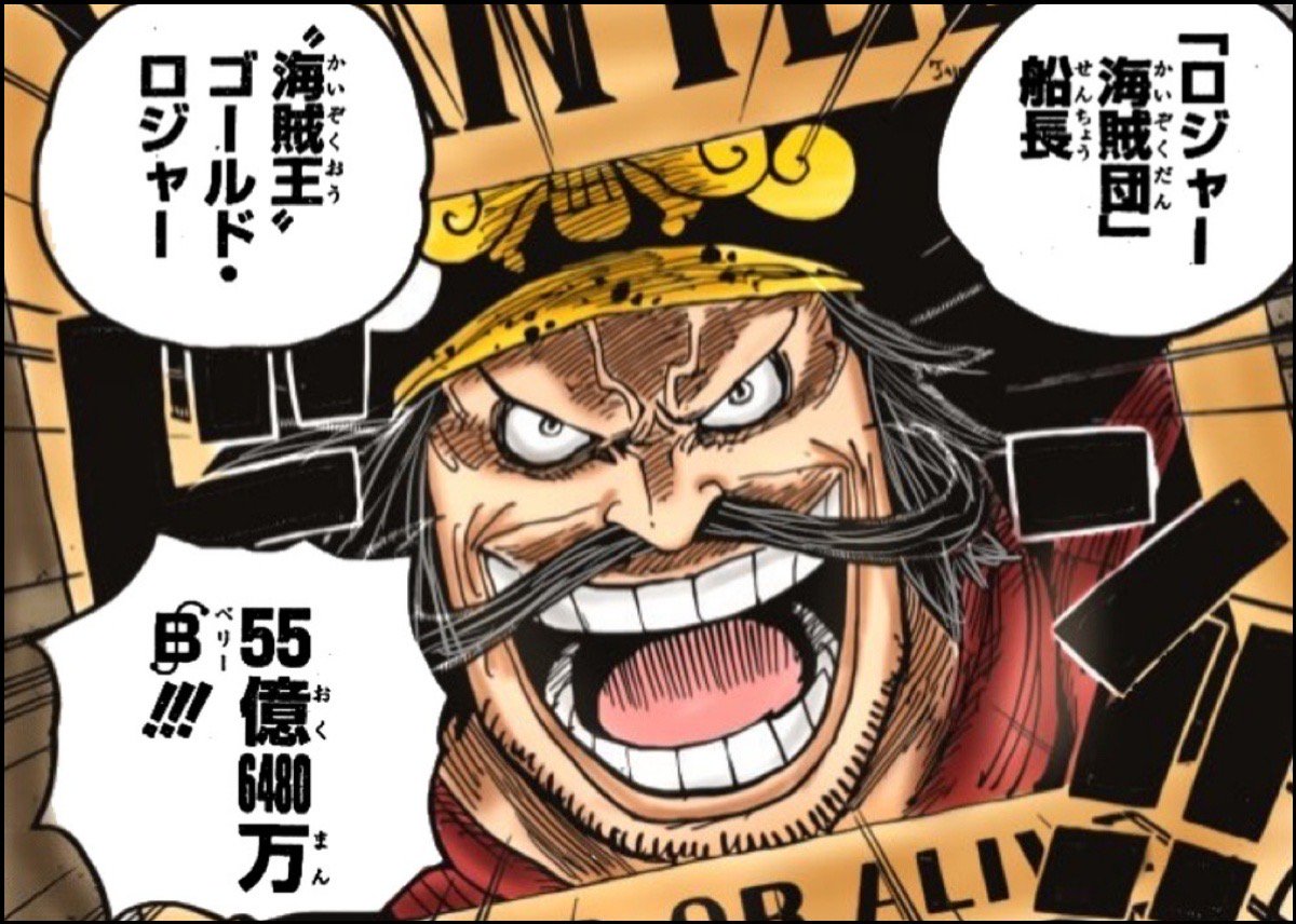 【ONE PIECE】回想で明かされたロジャーの寿命に関する考察まとめ【ワンピース】