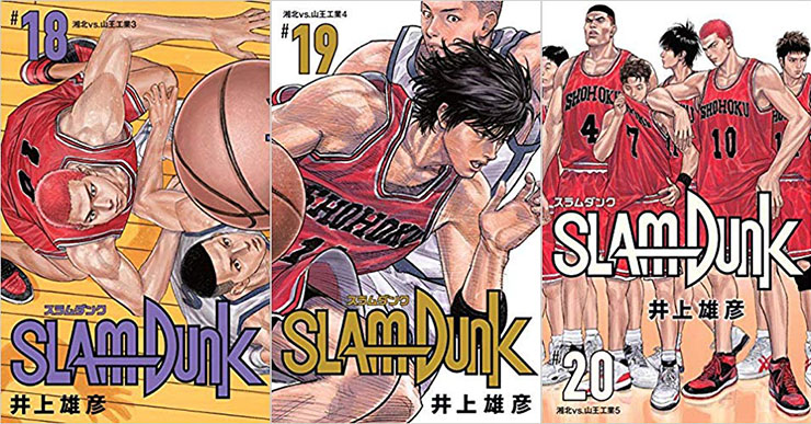 【スラムダンク】頑張る受験生に送る名言・名セリフまとめ【SLAM DUNK】