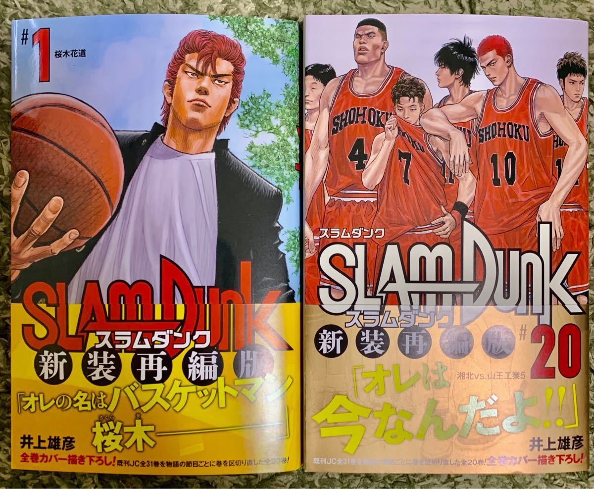 【黒子のバスケ】パクリかオマージュか…黒バスとスラダンの酷似シーンまとめ【SLAM DUNK】