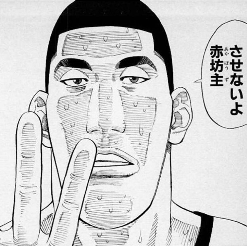 野辺将広（SLAM DUNK）の徹底解説・考察まとめ