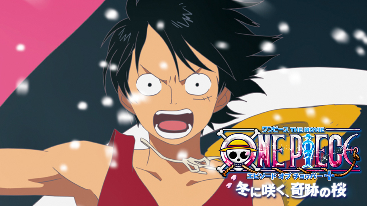 救世主！？低視聴率にあえぐフジテレビがONE PIECEに期待をかける理由とは【ワンピース】