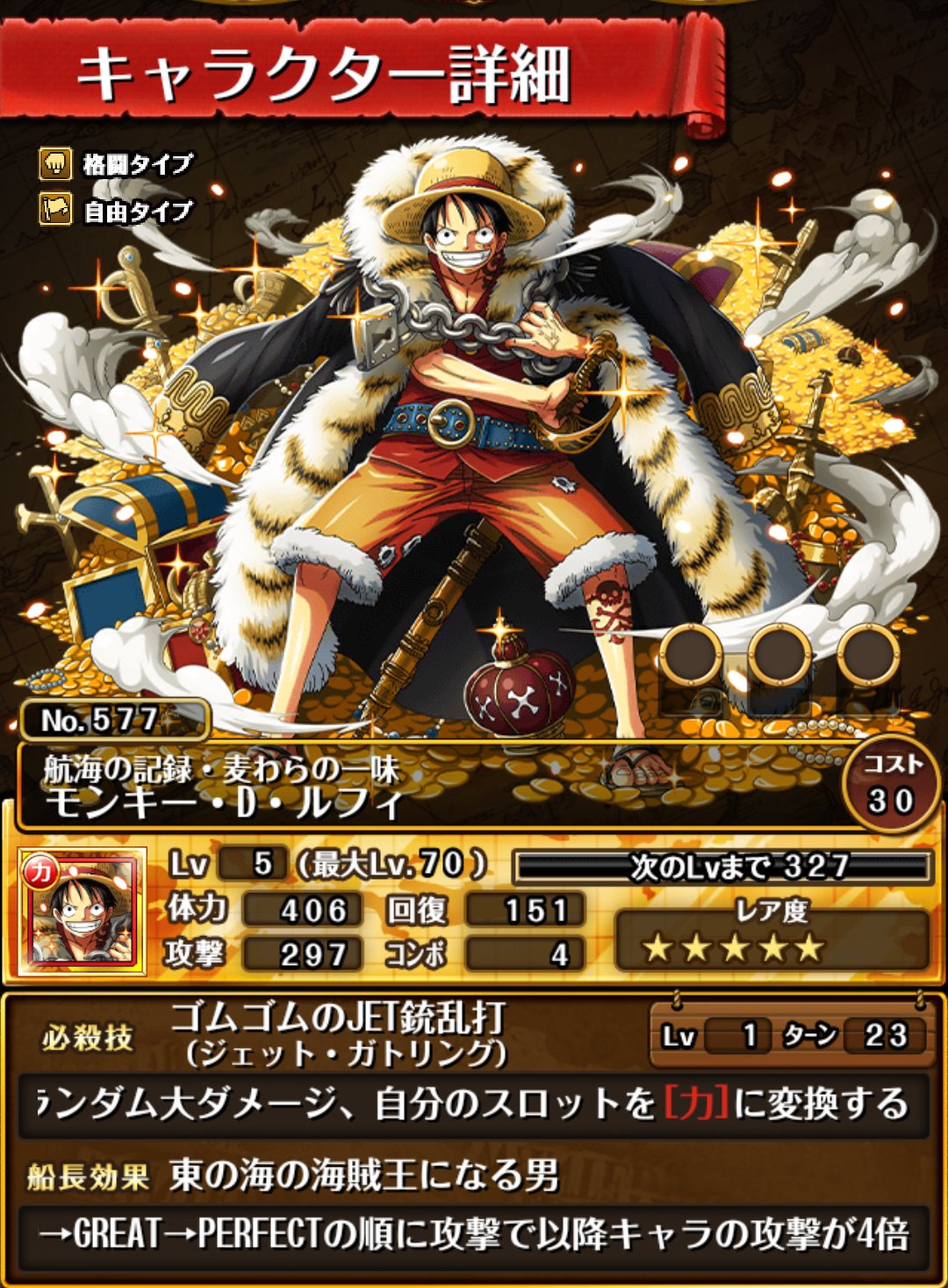 ワンピース トレクルの初心者向け属性別おすすめキャラクターまとめ【ONE PIECE トレジャークルーズ攻略】