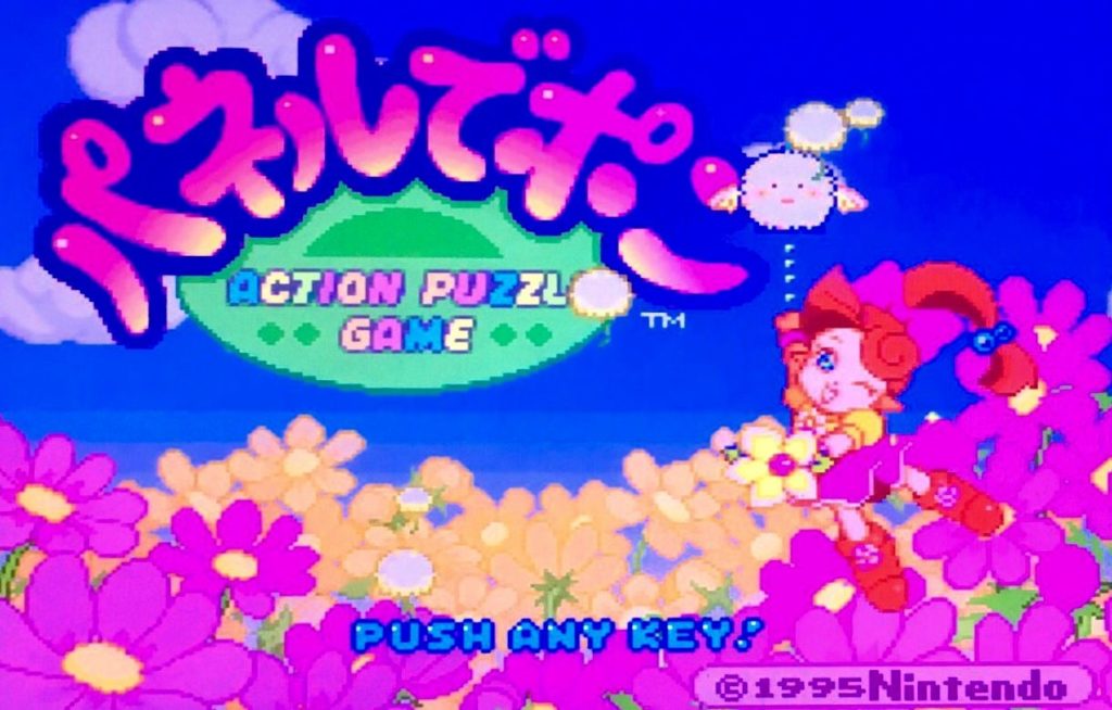 パネルでポン / パネポン / Panel de Pon