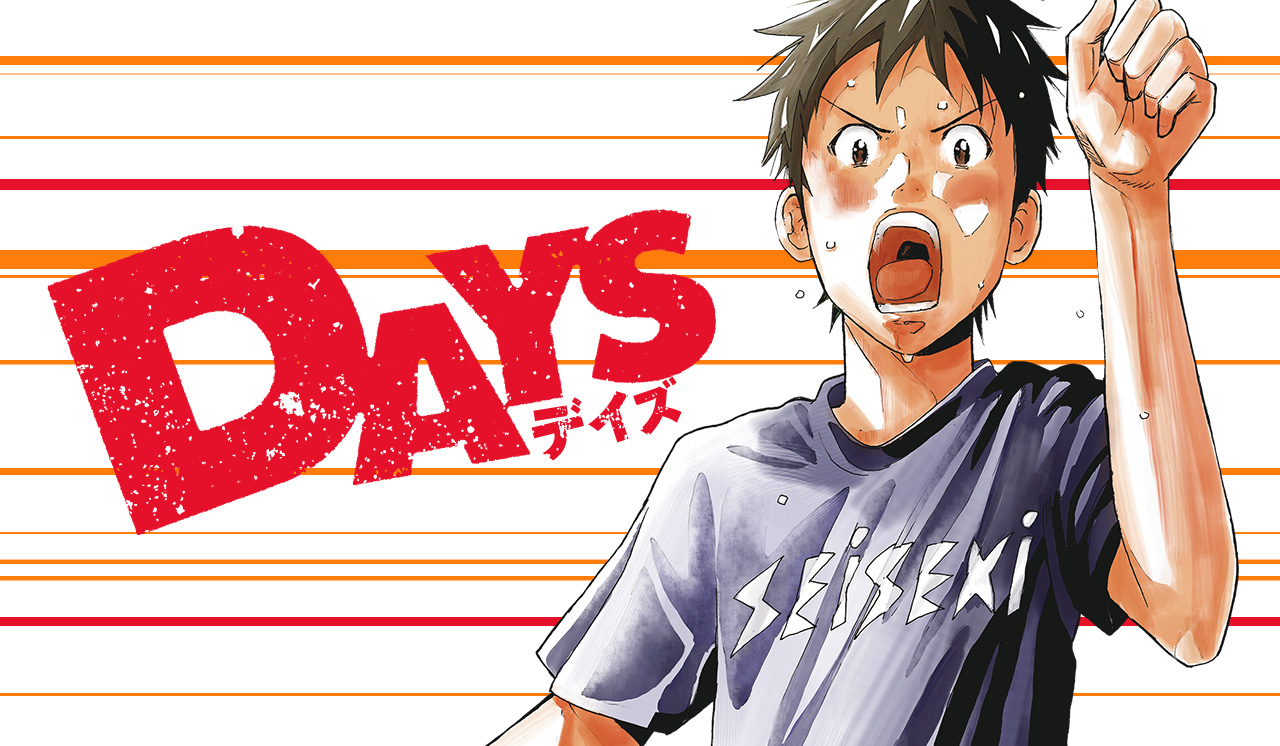 サッカーファン必見の漫画『DAYS（デイズ）』の登場人物・キャラクターまとめ