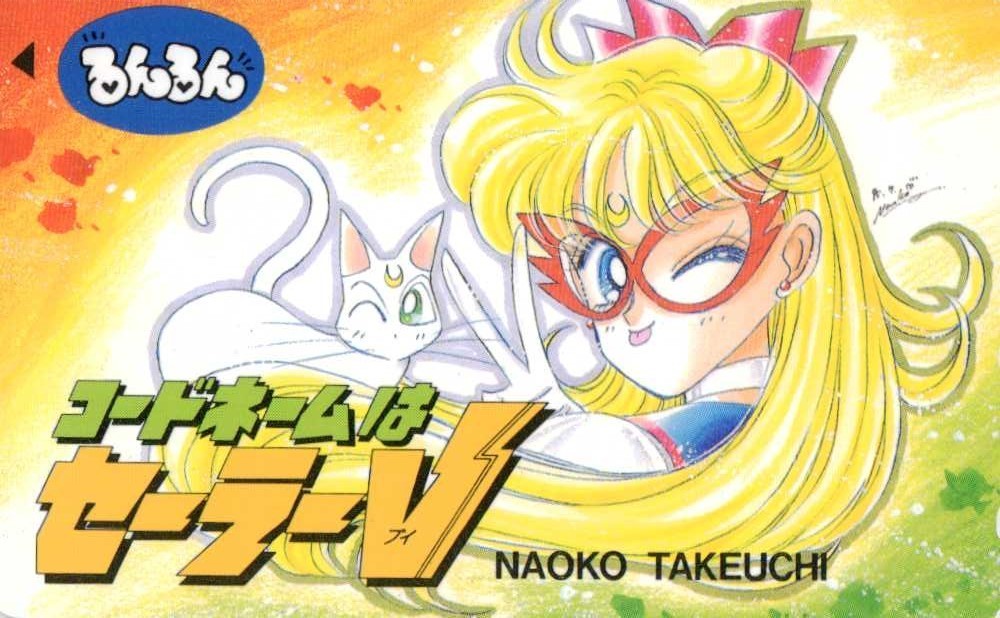 コードネームはセーラーV（Codename: Sailor V）のネタバレ解説・考察まとめ