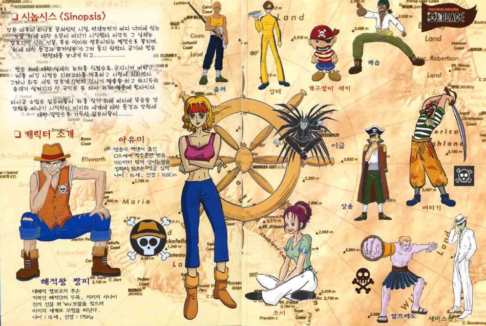 ONE PIECE（ワンピース）とよく似た韓国アニメ・ワピースの絵が酷すぎると話題に