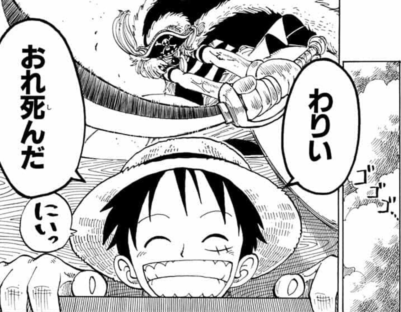 【ワンピース】最終回はきっとこうなる！ファンの考察まとめ【ONE PIECE】