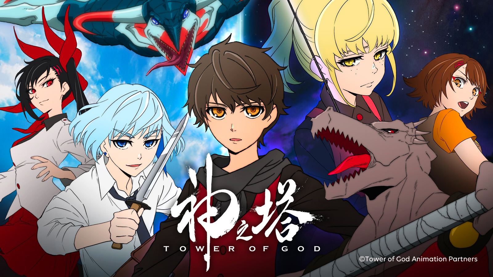 神之塔（Tower of God）のネタバレ解説・考察まとめ