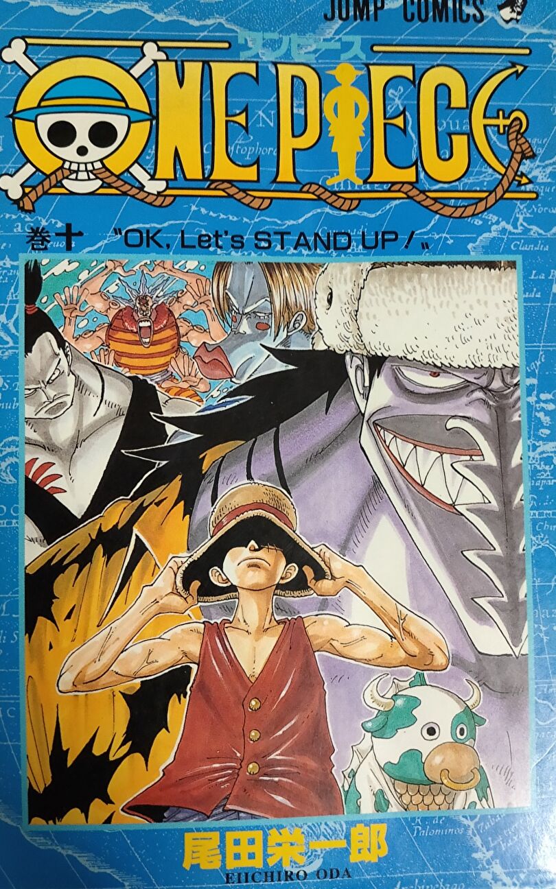 【ワンピース】魚人海賊団との戦い！『ONE PIECE』10巻のあらすじをまとめてみた